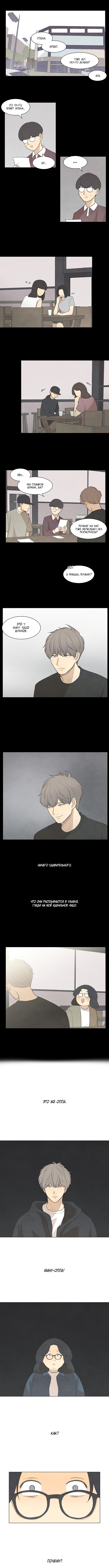 Манга Причина, по которой я люблю тебя - Глава 41 Страница 2