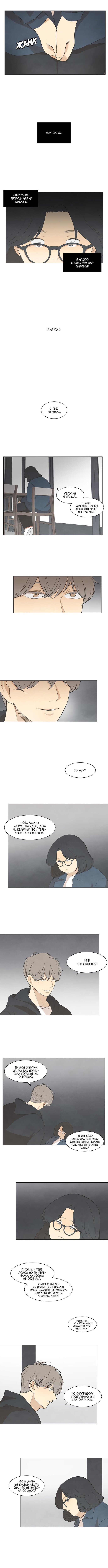 Манга Причина, по которой я люблю тебя - Глава 41 Страница 5