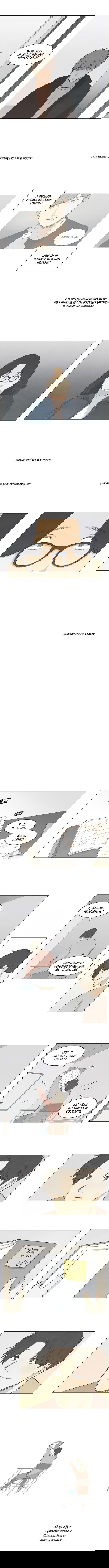 Манга Причина, по которой я люблю тебя - Глава 41 Страница 8