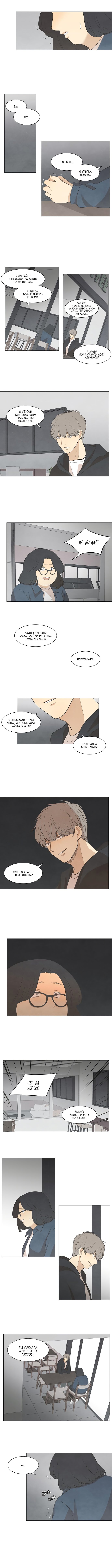 Манга Причина, по которой я люблю тебя - Глава 41 Страница 6