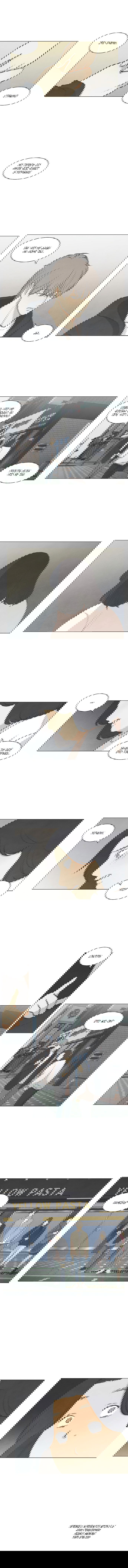 Манга Причина, по которой я люблю тебя - Глава 44 Страница 7