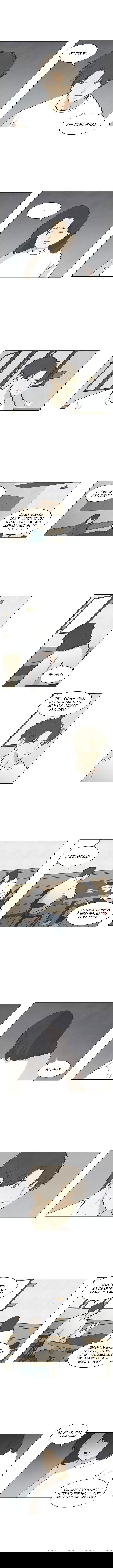 Манга Причина, по которой я люблю тебя - Глава 46 Страница 4