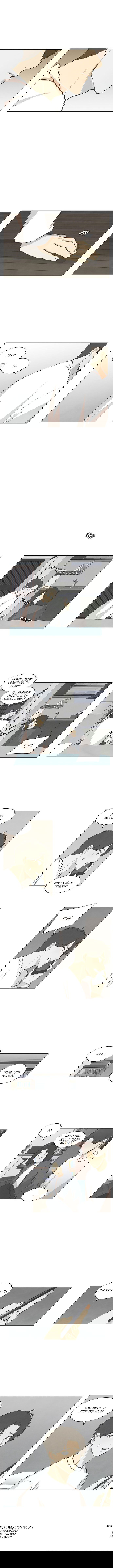 Манга Причина, по которой я люблю тебя - Глава 47 Страница 36