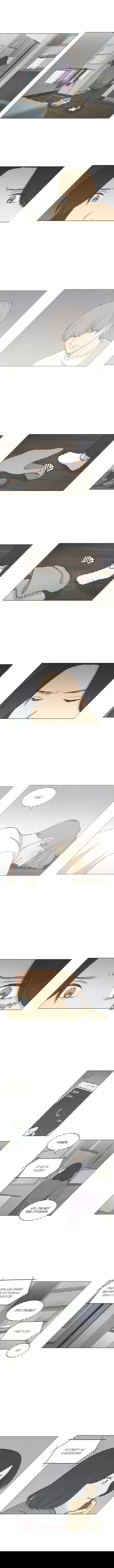 Манга Причина, по которой я люблю тебя - Глава 48 Страница 42