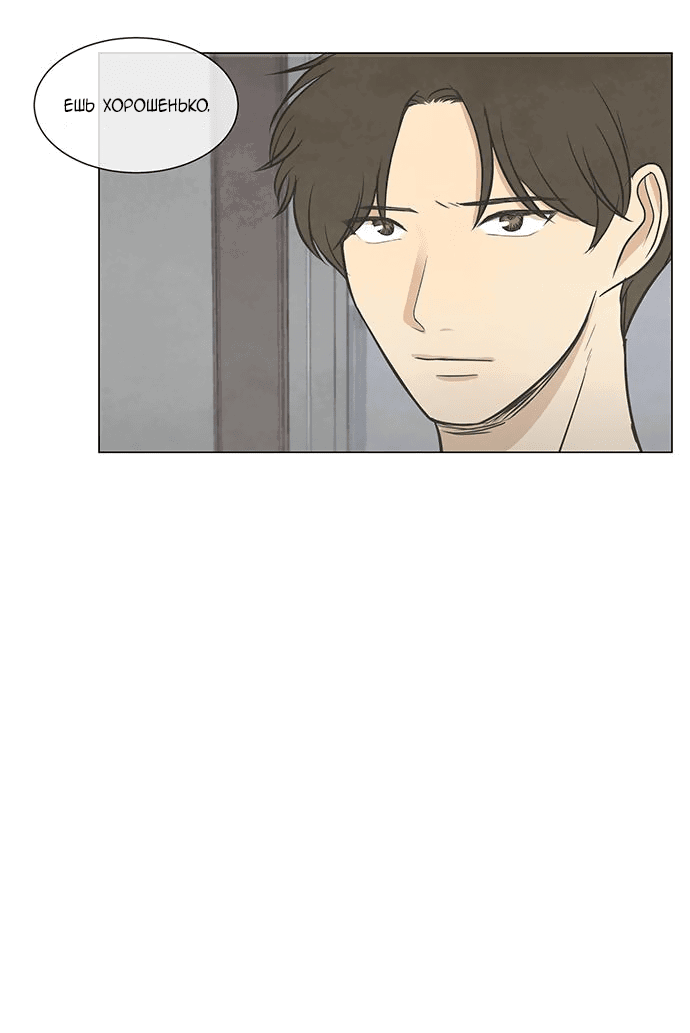 Манга Причина, по которой я люблю тебя - Глава 49 Страница 12