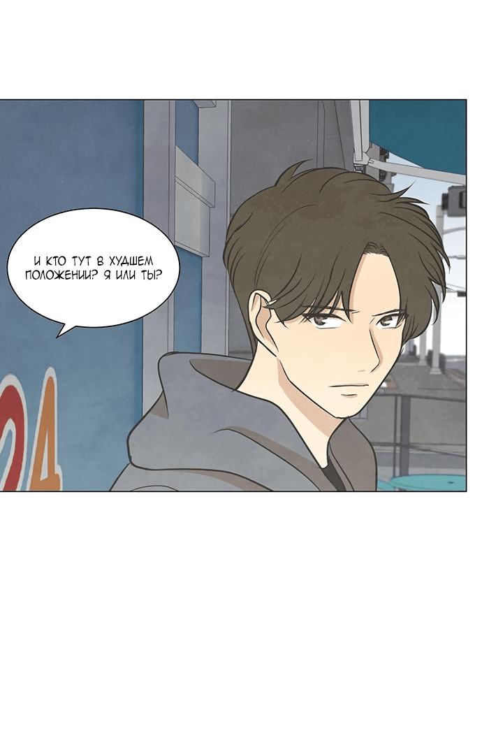 Манга Причина, по которой я люблю тебя - Глава 49 Страница 41