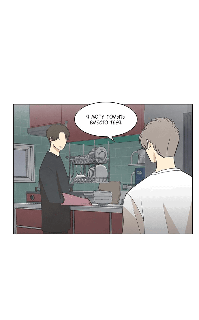 Манга Причина, по которой я люблю тебя - Глава 49 Страница 14