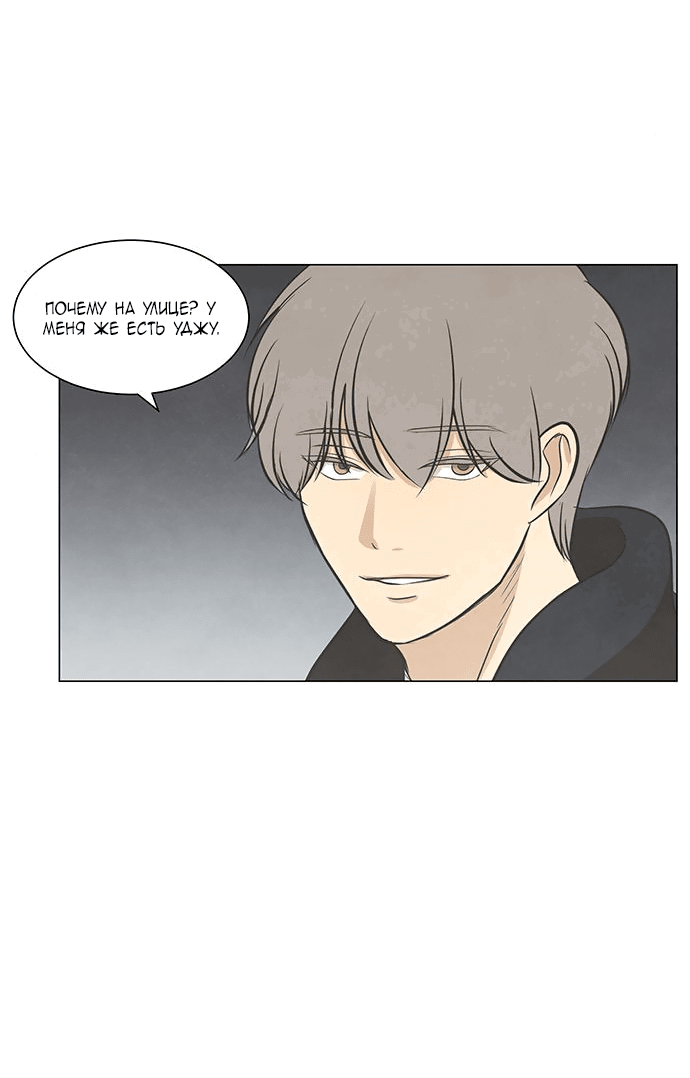 Манга Причина, по которой я люблю тебя - Глава 49 Страница 49