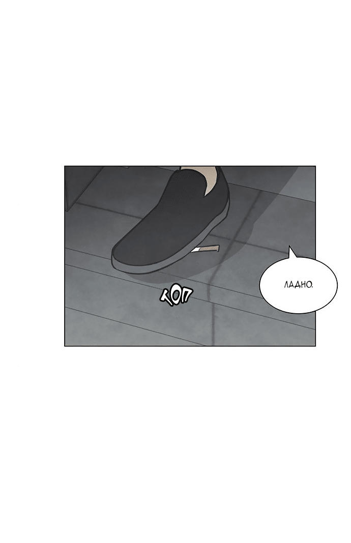 Манга Причина, по которой я люблю тебя - Глава 49 Страница 34