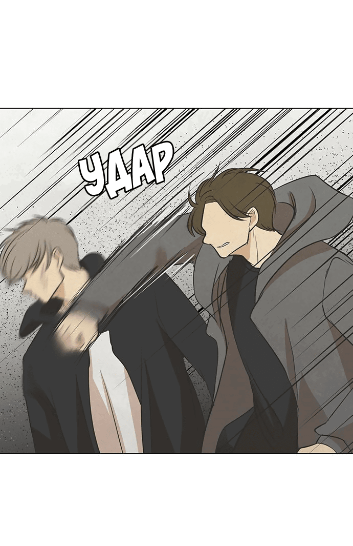 Манга Причина, по которой я люблю тебя - Глава 49 Страница 53