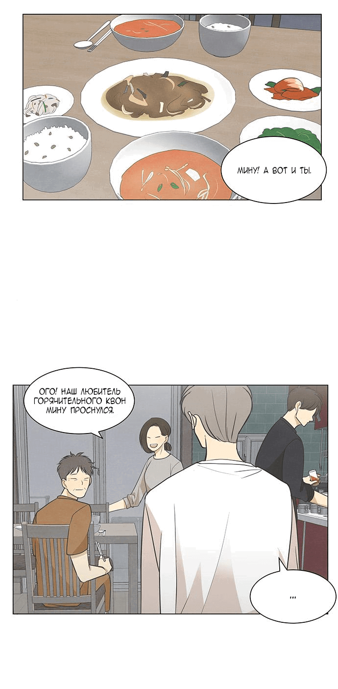 Манга Причина, по которой я люблю тебя - Глава 49 Страница 2