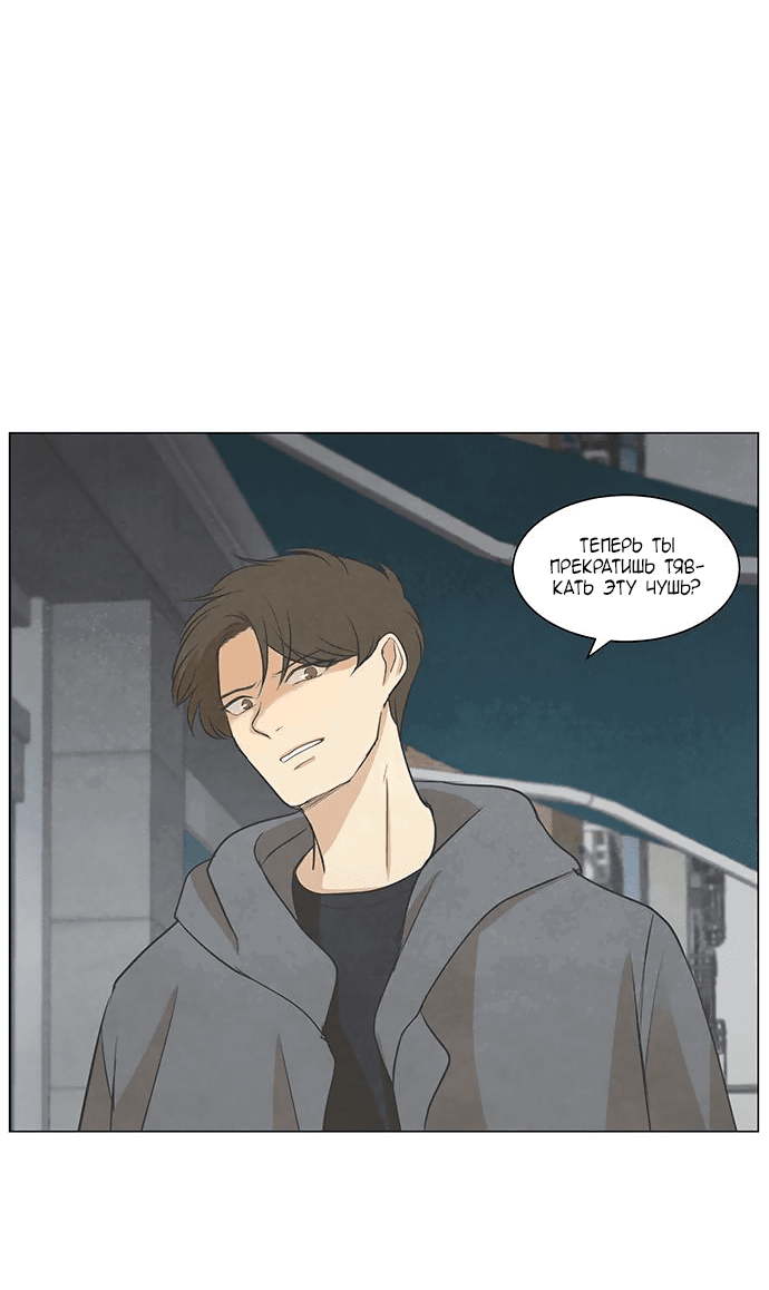 Манга Причина, по которой я люблю тебя - Глава 49 Страница 55