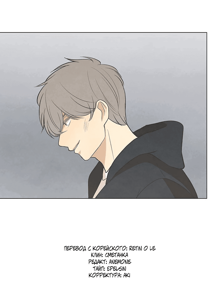 Манга Причина, по которой я люблю тебя - Глава 49 Страница 66