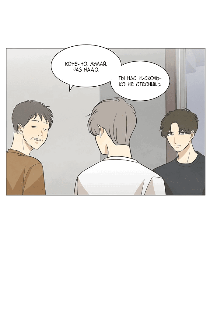 Манга Причина, по которой я люблю тебя - Глава 49 Страница 11