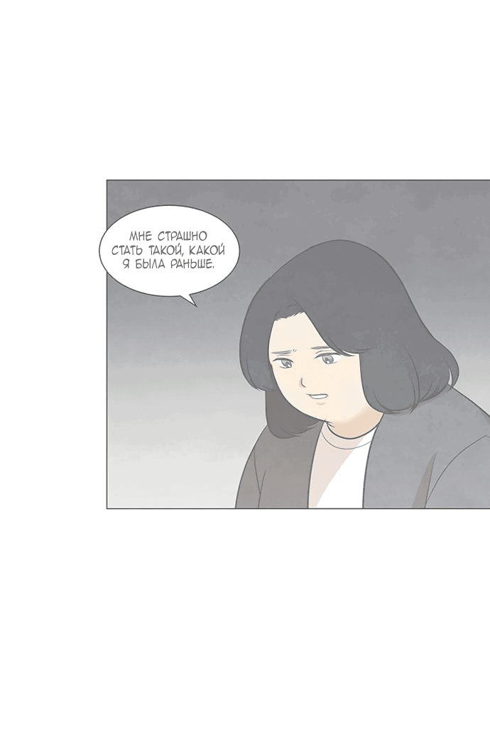 Манга Причина, по которой я люблю тебя - Глава 49 Страница 43