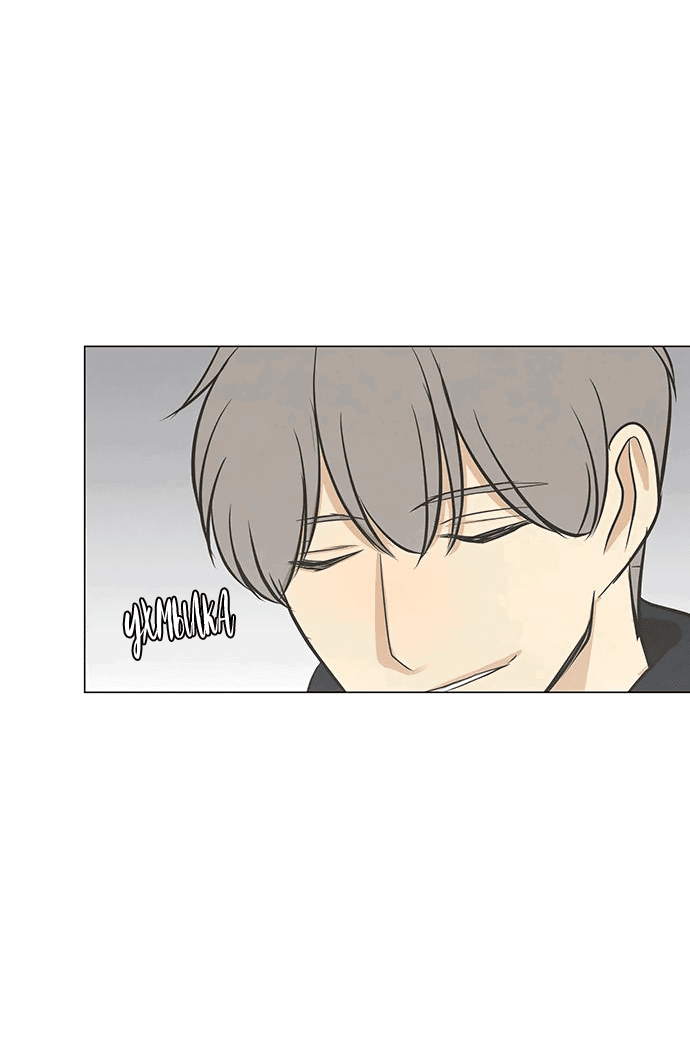 Манга Причина, по которой я люблю тебя - Глава 49 Страница 33