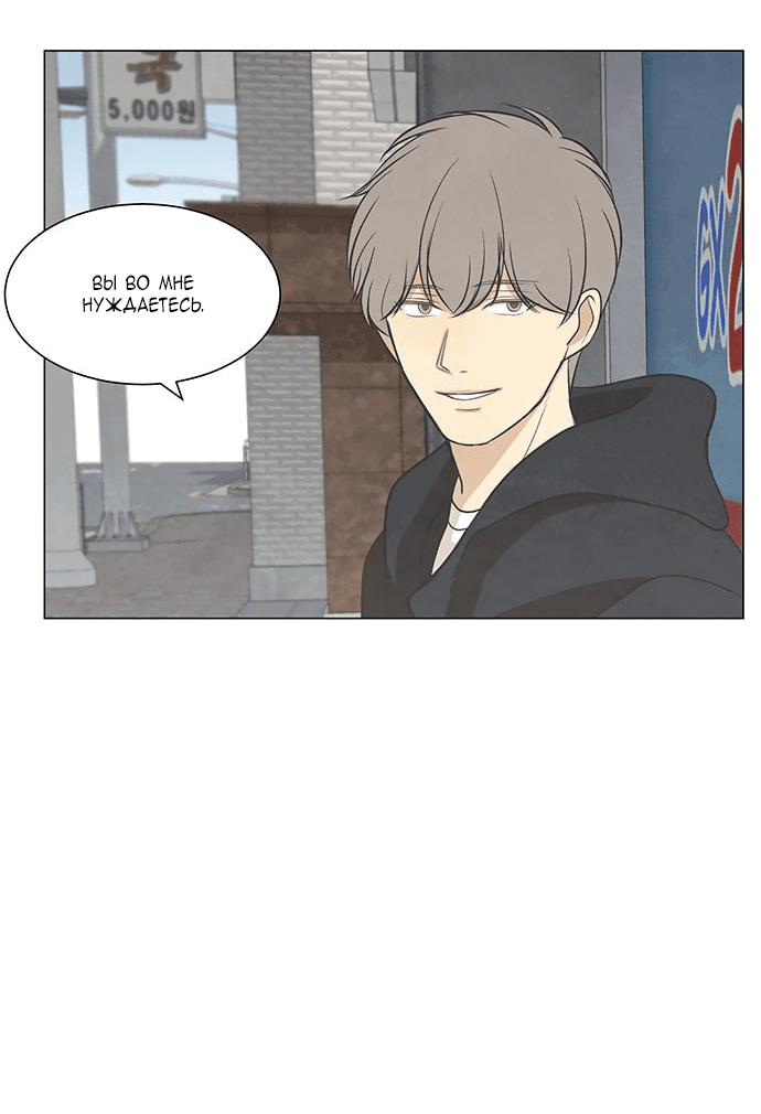 Манга Причина, по которой я люблю тебя - Глава 49 Страница 40