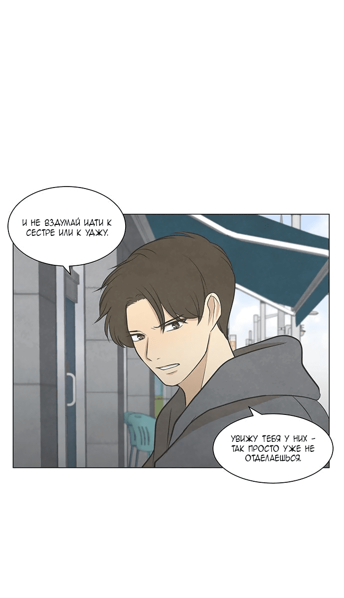 Манга Причина, по которой я люблю тебя - Глава 49 Страница 62