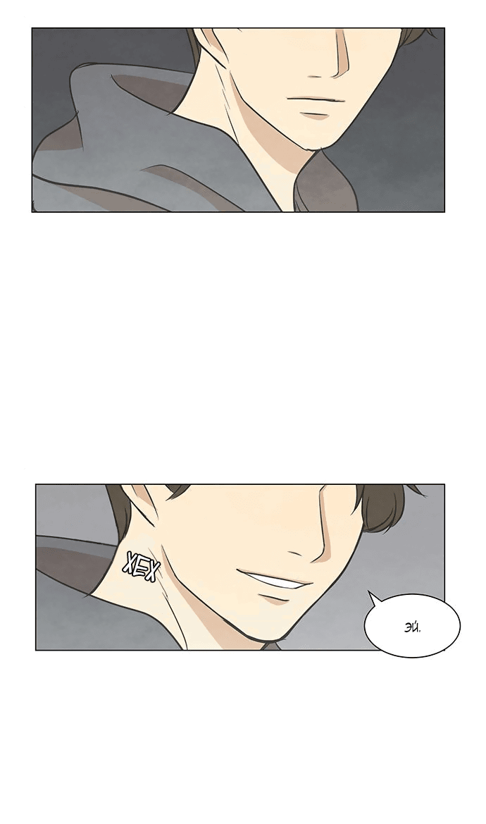 Манга Причина, по которой я люблю тебя - Глава 49 Страница 52