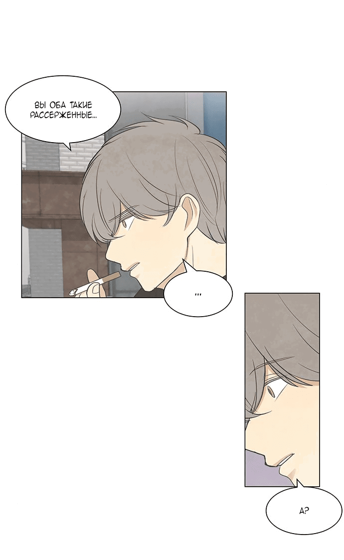 Манга Причина, по которой я люблю тебя - Глава 49 Страница 26