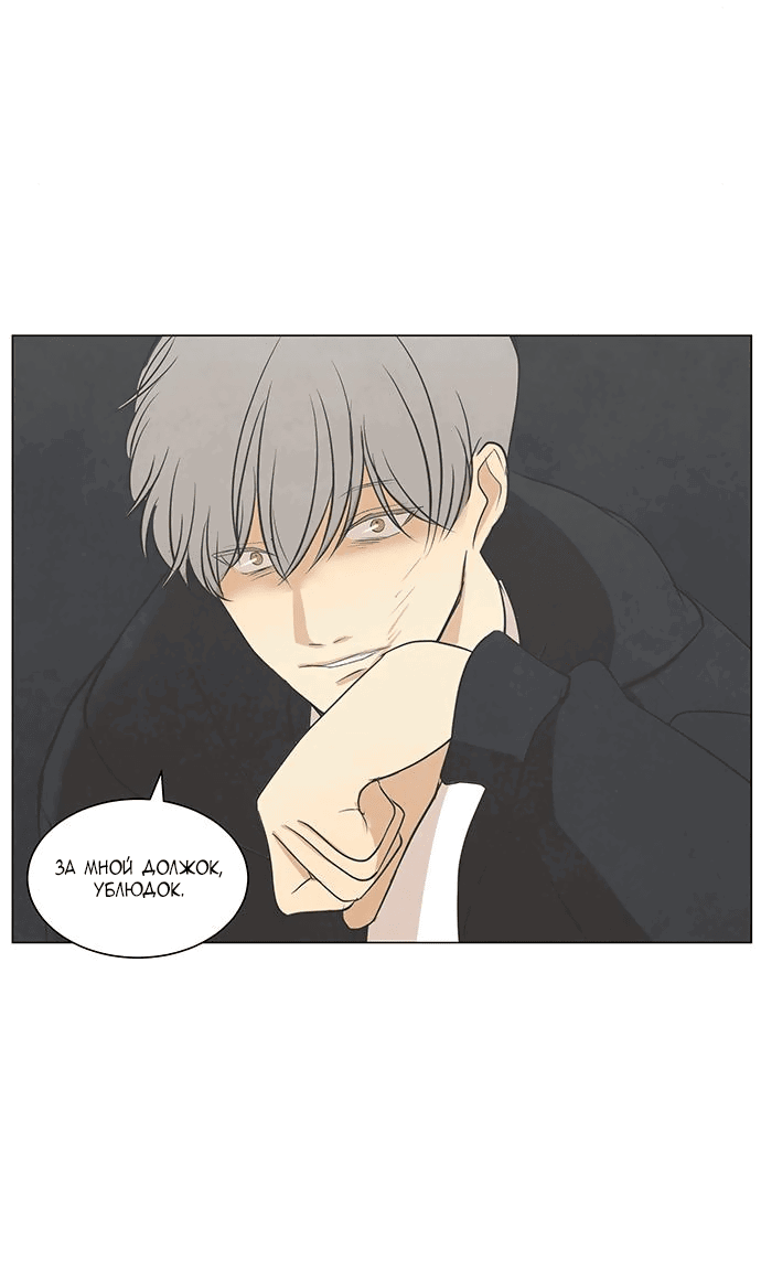 Манга Причина, по которой я люблю тебя - Глава 49 Страница 57