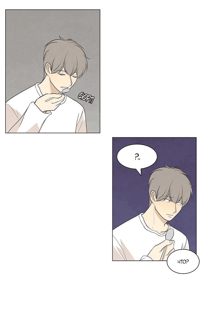 Манга Причина, по которой я люблю тебя - Глава 49 Страница 4