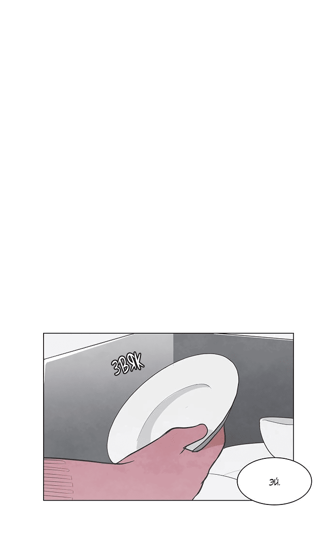 Манга Причина, по которой я люблю тебя - Глава 49 Страница 13