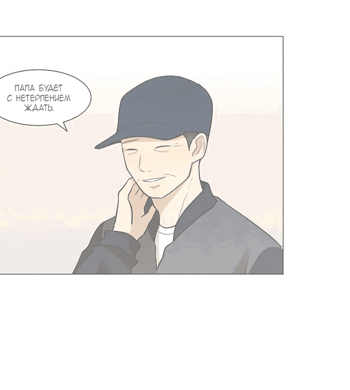 Манга Причина, по которой я люблю тебя - Глава 49 Страница 42