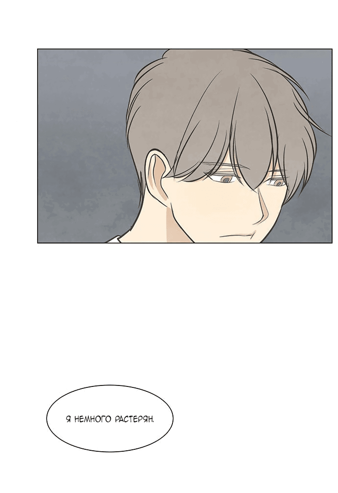 Манга Причина, по которой я люблю тебя - Глава 49 Страница 9