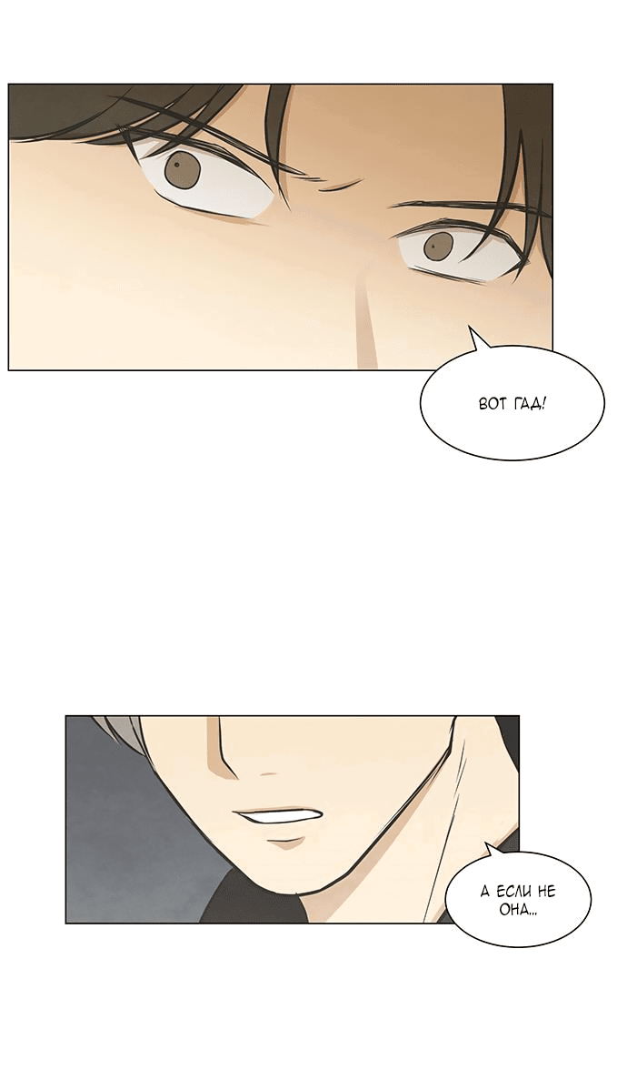 Манга Причина, по которой я люблю тебя - Глава 49 Страница 50