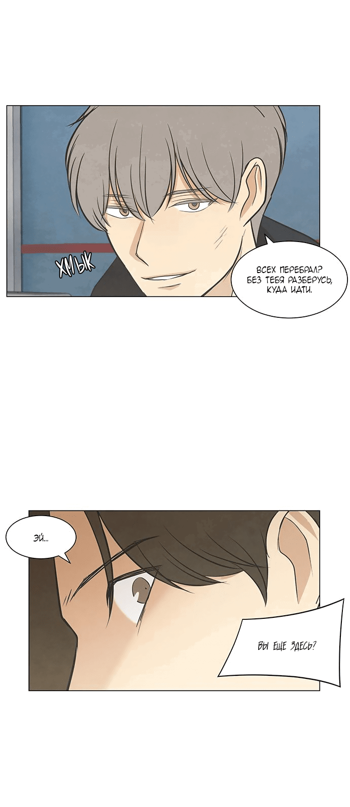 Манга Причина, по которой я люблю тебя - Глава 49 Страница 63