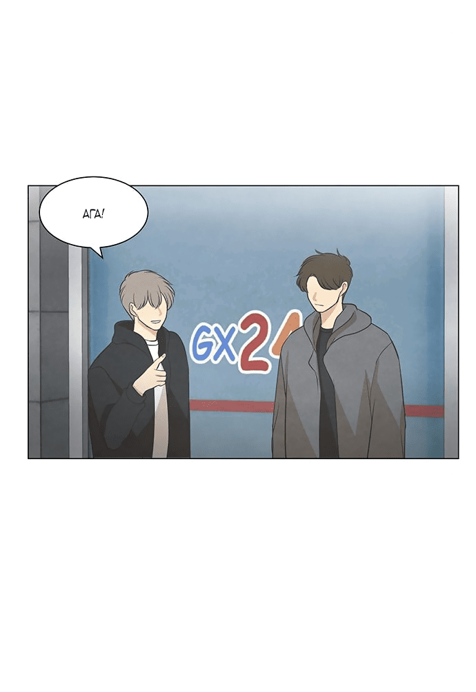 Манга Причина, по которой я люблю тебя - Глава 49 Страница 27