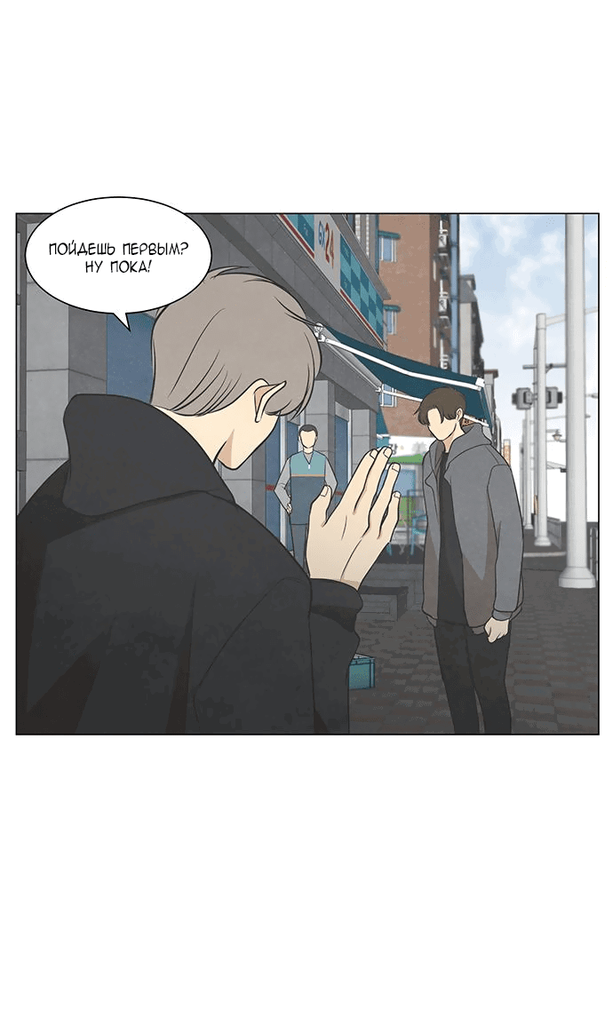 Манга Причина, по которой я люблю тебя - Глава 49 Страница 64