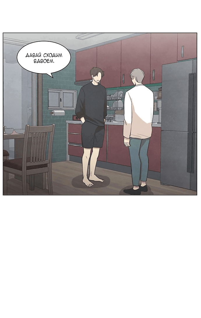 Манга Причина, по которой я люблю тебя - Глава 49 Страница 17