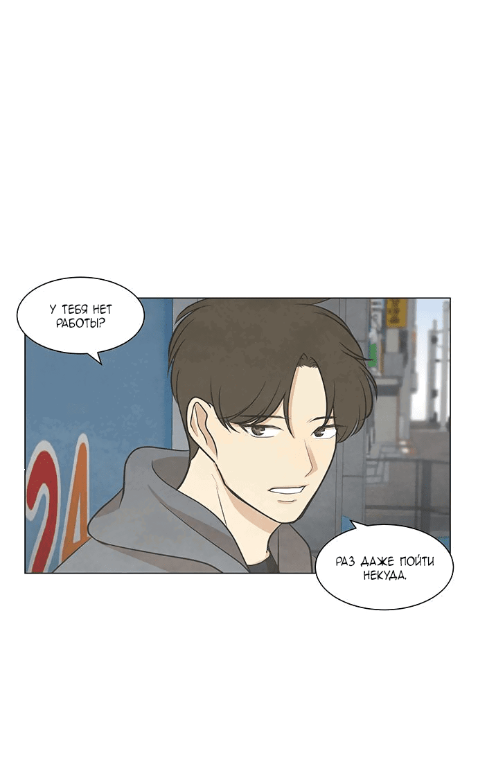 Манга Причина, по которой я люблю тебя - Глава 49 Страница 21