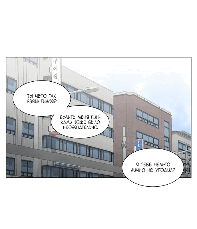 Манга Причина, по которой я люблю тебя - Глава 49 Страница 25