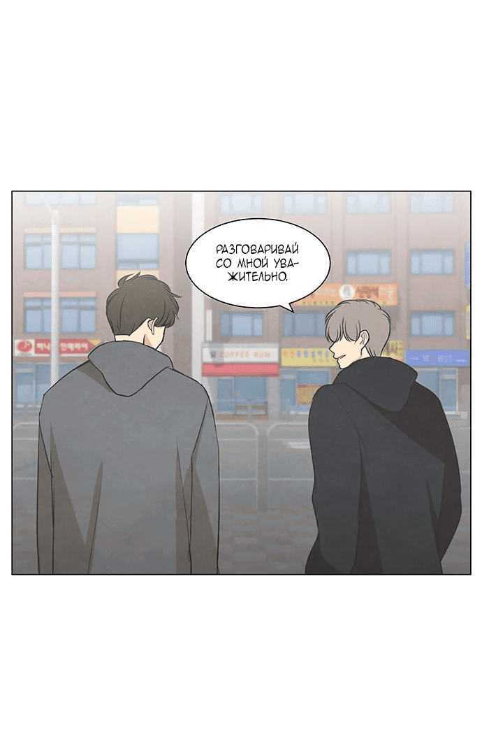 Манга Причина, по которой я люблю тебя - Глава 49 Страница 45