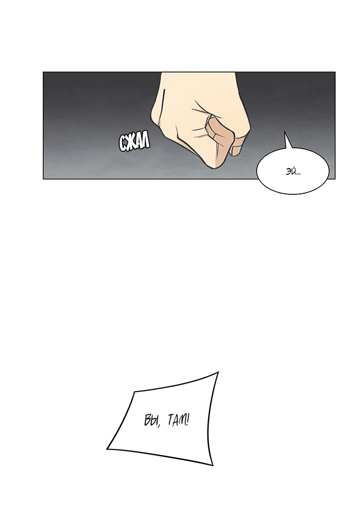 Манга Причина, по которой я люблю тебя - Глава 49 Страница 58