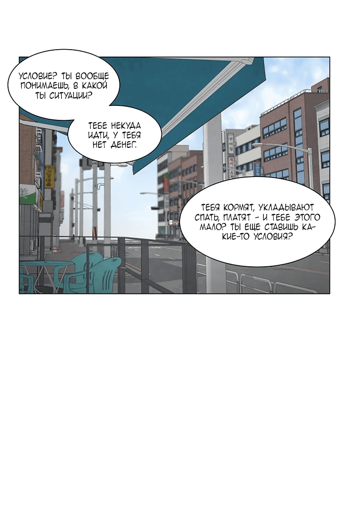 Манга Причина, по которой я люблю тебя - Глава 49 Страница 37