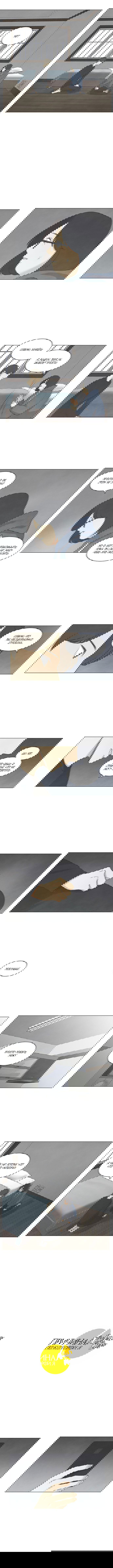 Манга Причина, по которой я люблю тебя - Глава 51 Страница 3