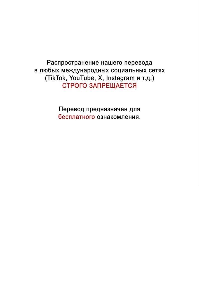 Манга Прогулка в ночи цветов - Глава 2 Страница 1