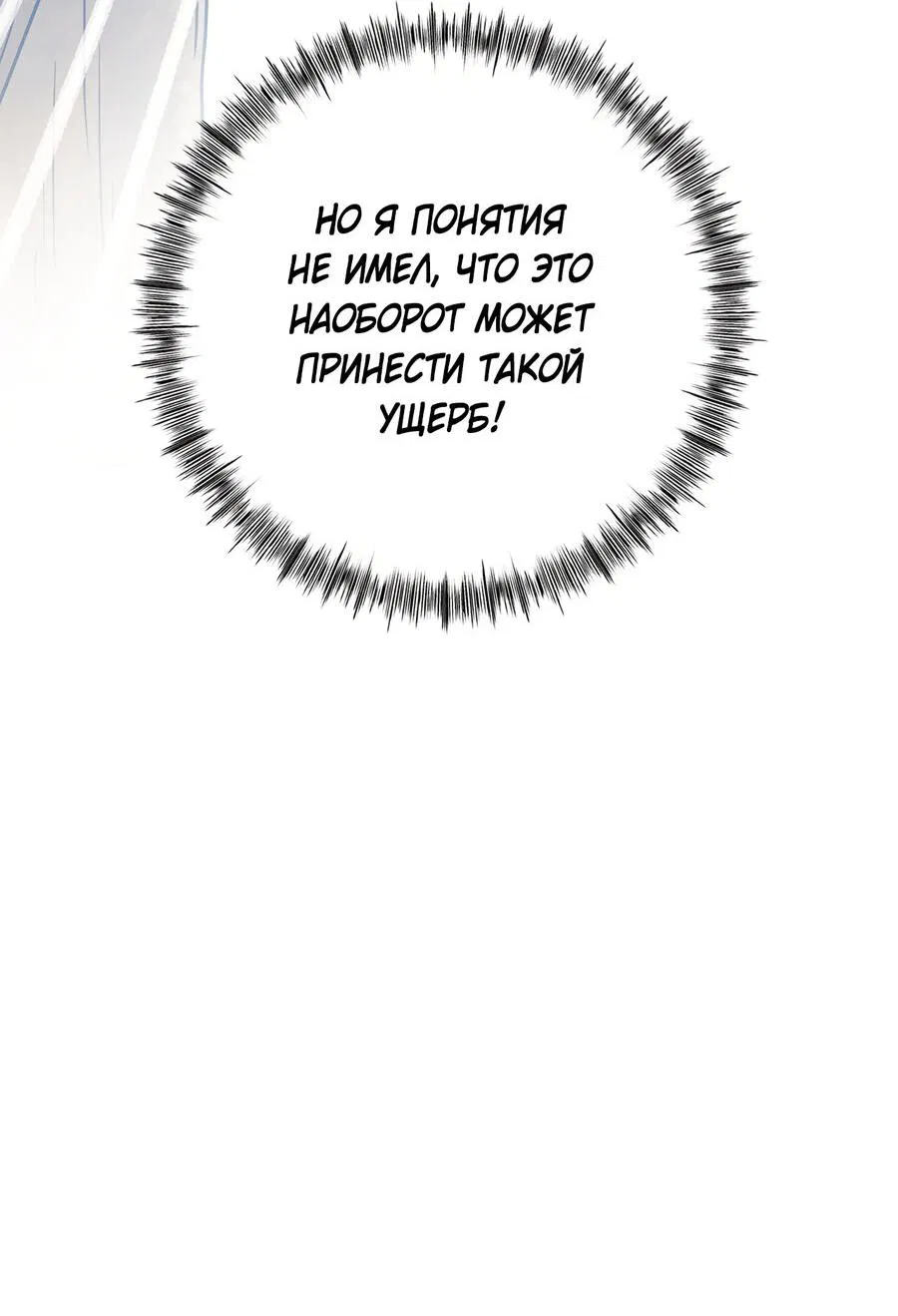 Манга Прогулка в ночи цветов - Глава 1 Страница 52
