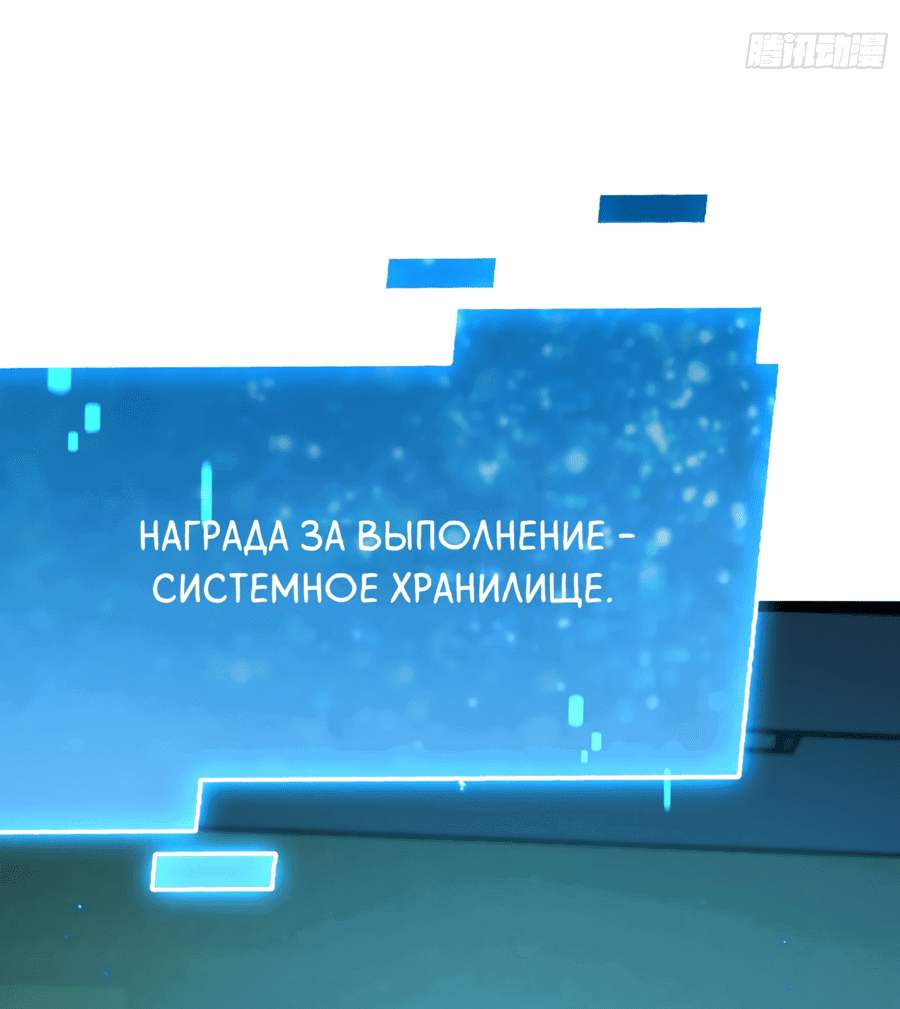 Манга Тиран Апокалипсиса - Глава 2 Страница 34