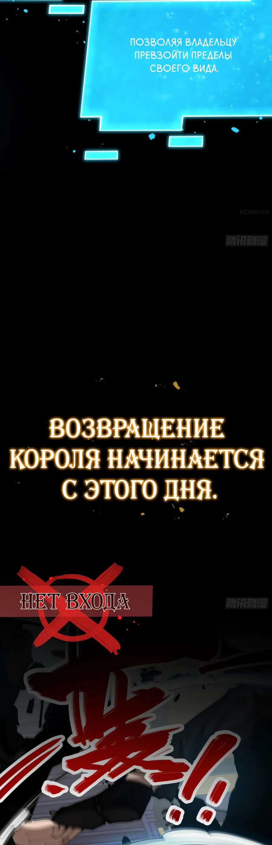 Манга Тиран Апокалипсиса - Глава 0 Страница 9