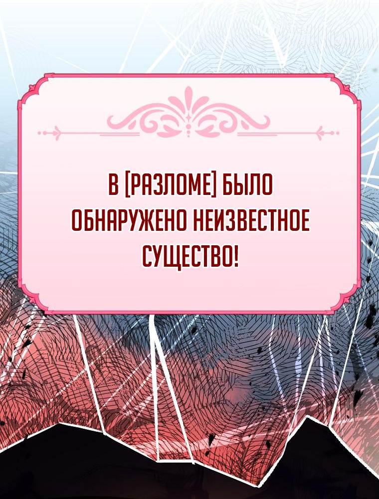 Манга Принцесса всеми силами пытается избежать романтической концовки - Глава 24 Страница 18