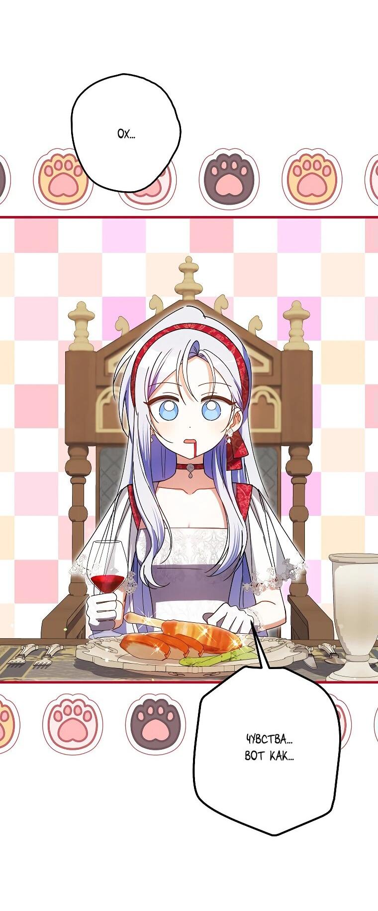 Манга Принцесса всеми силами пытается избежать романтической концовки - Глава 39 Страница 3