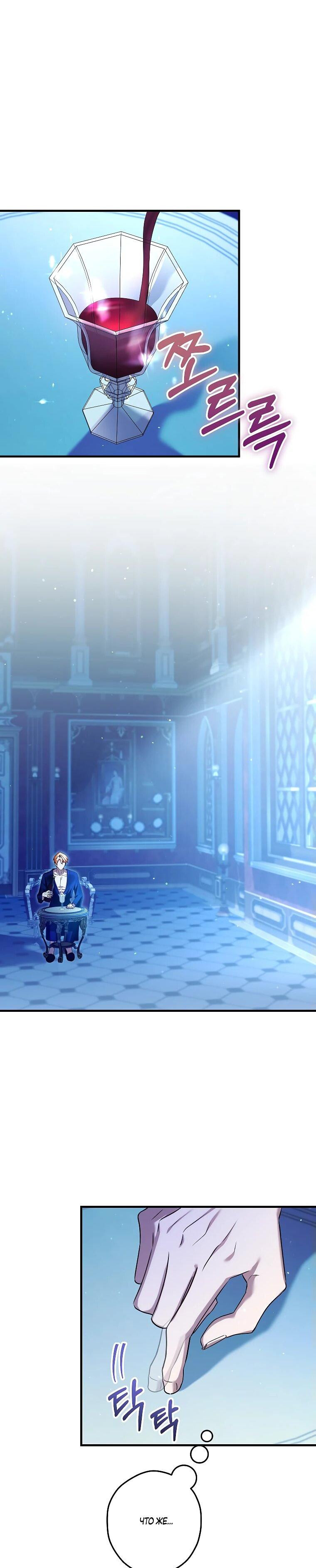 Манга Принцесса всеми силами пытается избежать романтической концовки - Глава 39 Страница 47