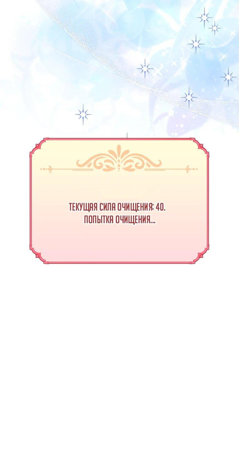 Манга Принцесса всеми силами пытается избежать романтической концовки - Глава 39 Страница 34