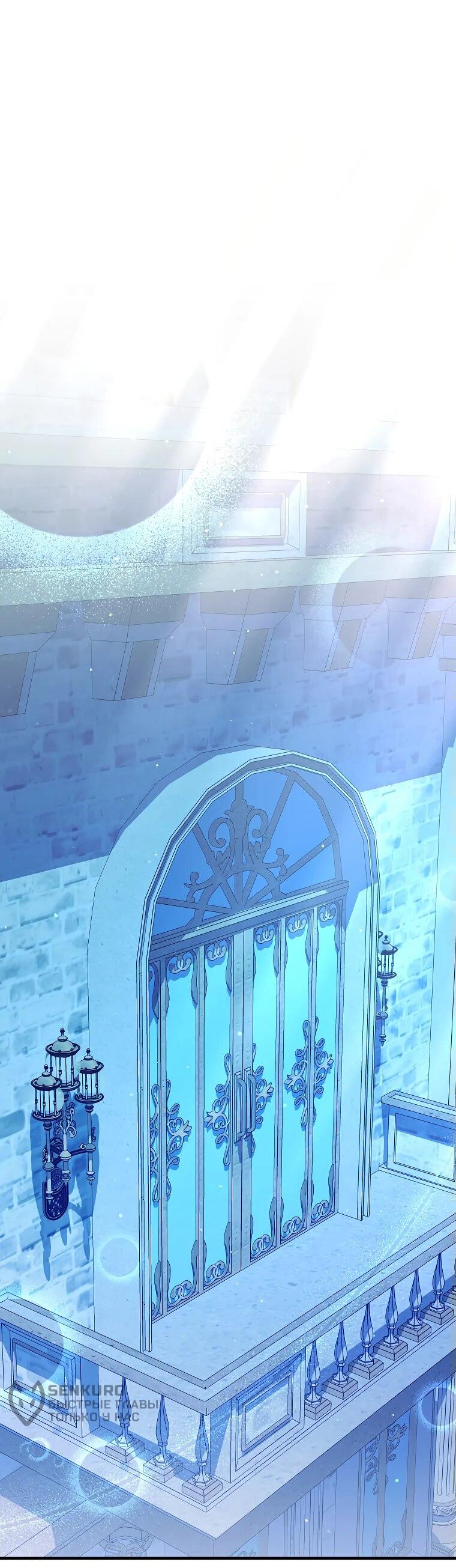 Манга Принцесса всеми силами пытается избежать романтической концовки - Глава 39 Страница 46