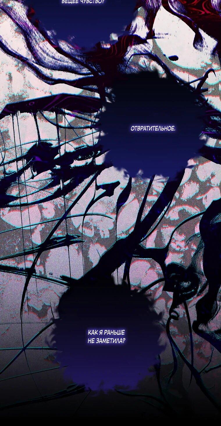 Манга Принцесса всеми силами пытается избежать романтической концовки - Глава 39 Страница 21